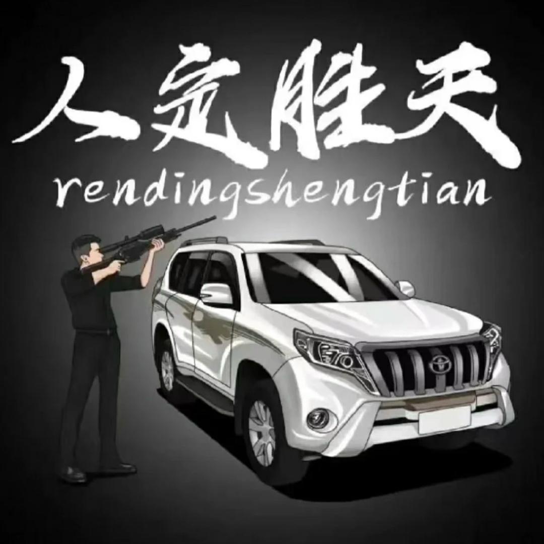 佬恭