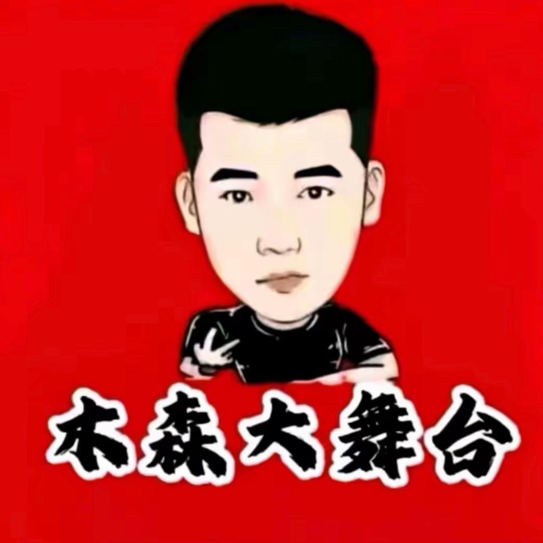 木森（宿雨💕）