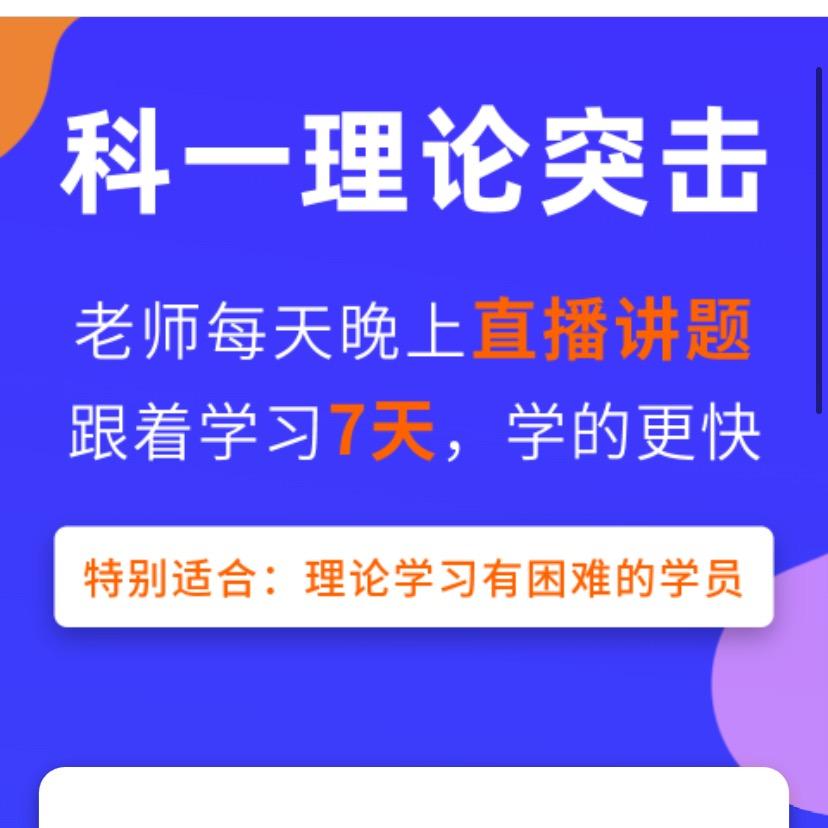 东易盛驾考速成