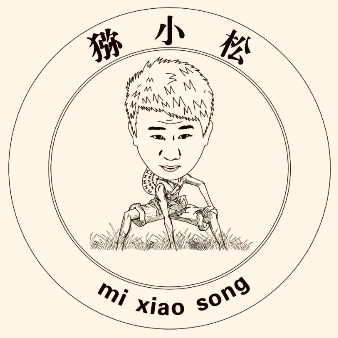 mixiaosong