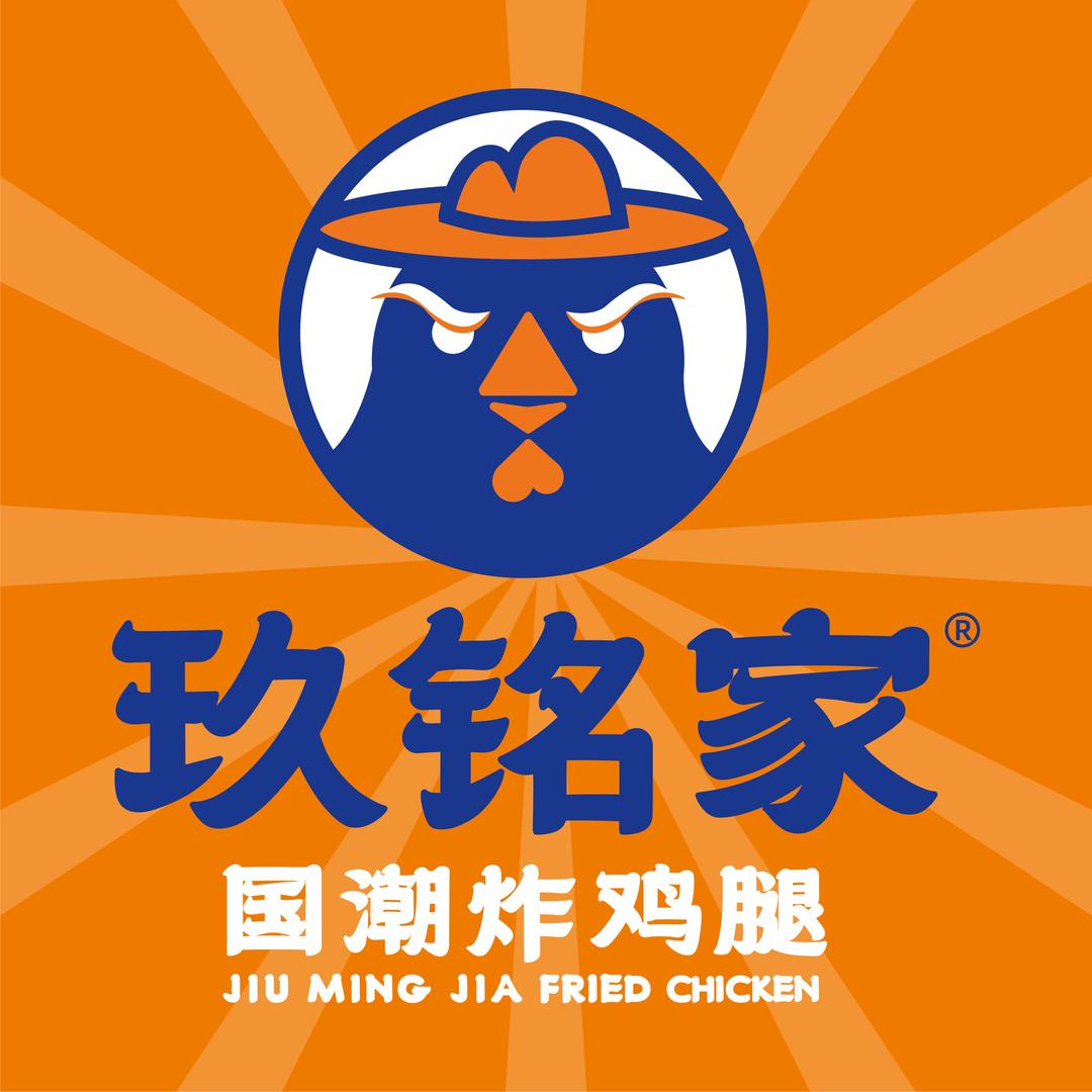 玖铭家国潮炸鸡腿（总部门店账号）