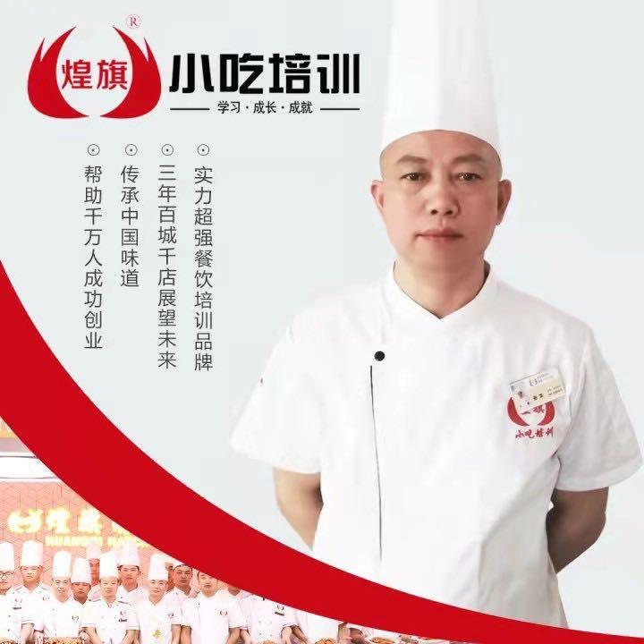 张师傅教你做卤味