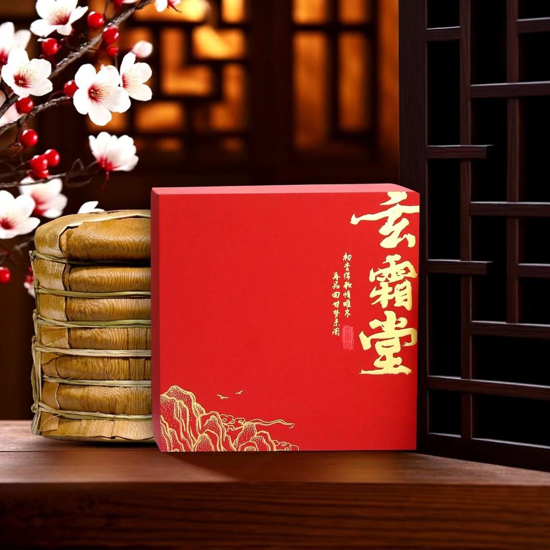 云南玄霜堂茶品精选