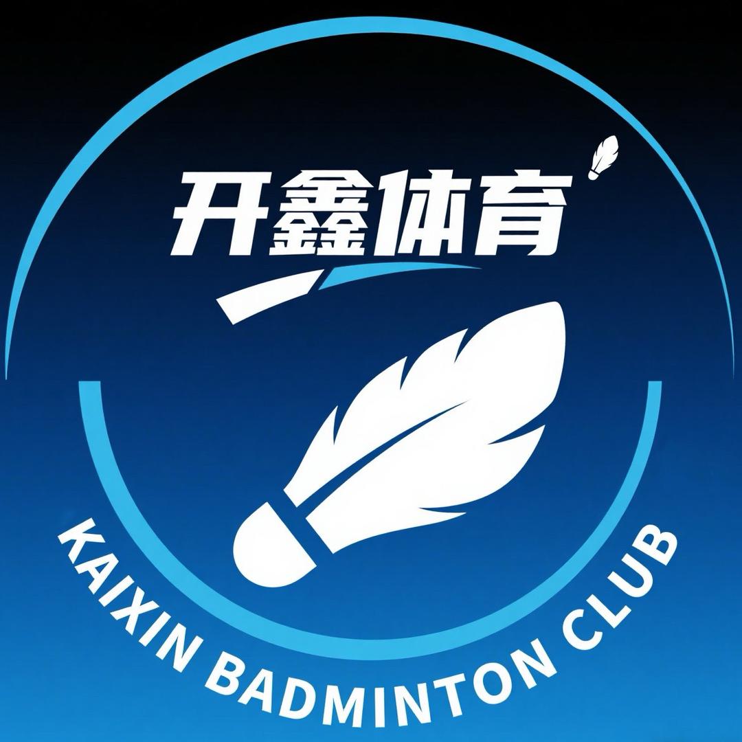 开鑫体育馆官方号