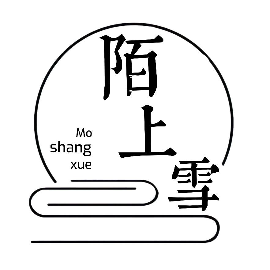 陌上雪