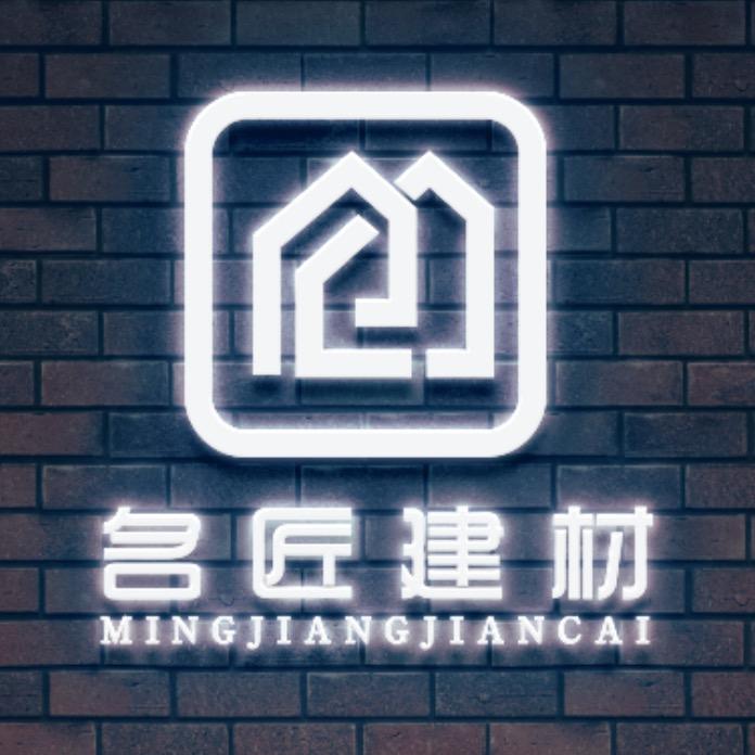 恭城名匠建材