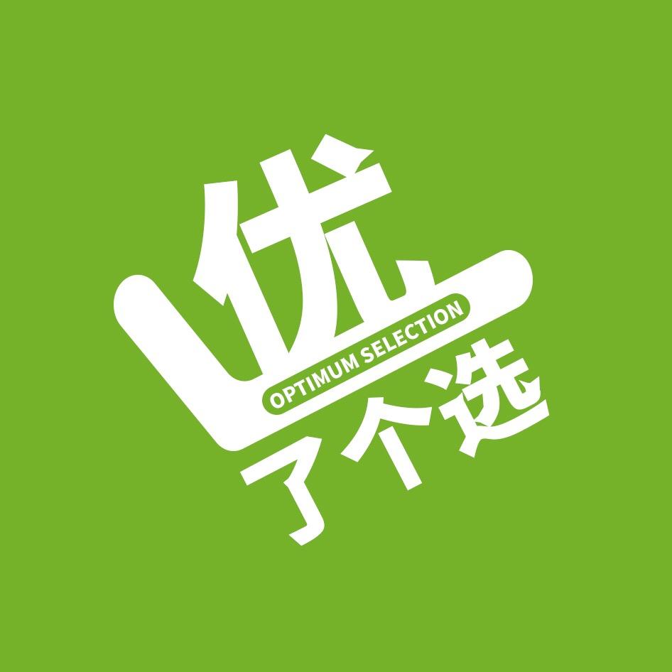 优了个选