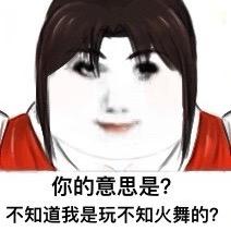 我要成为炎炎舞高手！