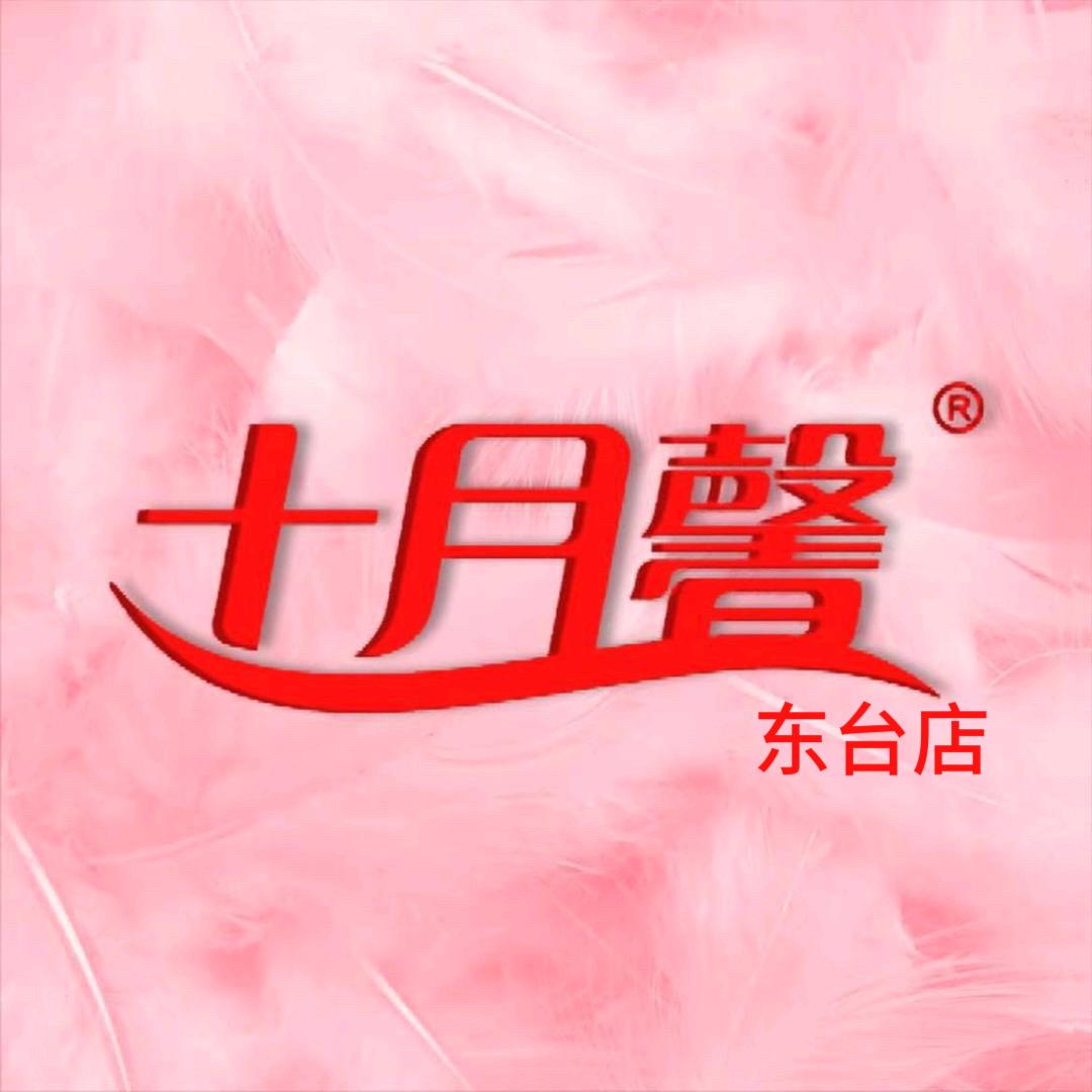 十月馨母婴健康(东台店)