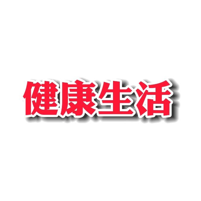 易经