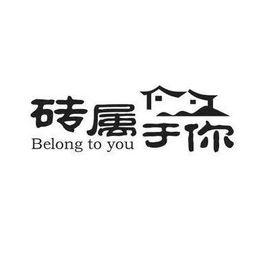 温州仙岩砖属于你瓷砖岩板