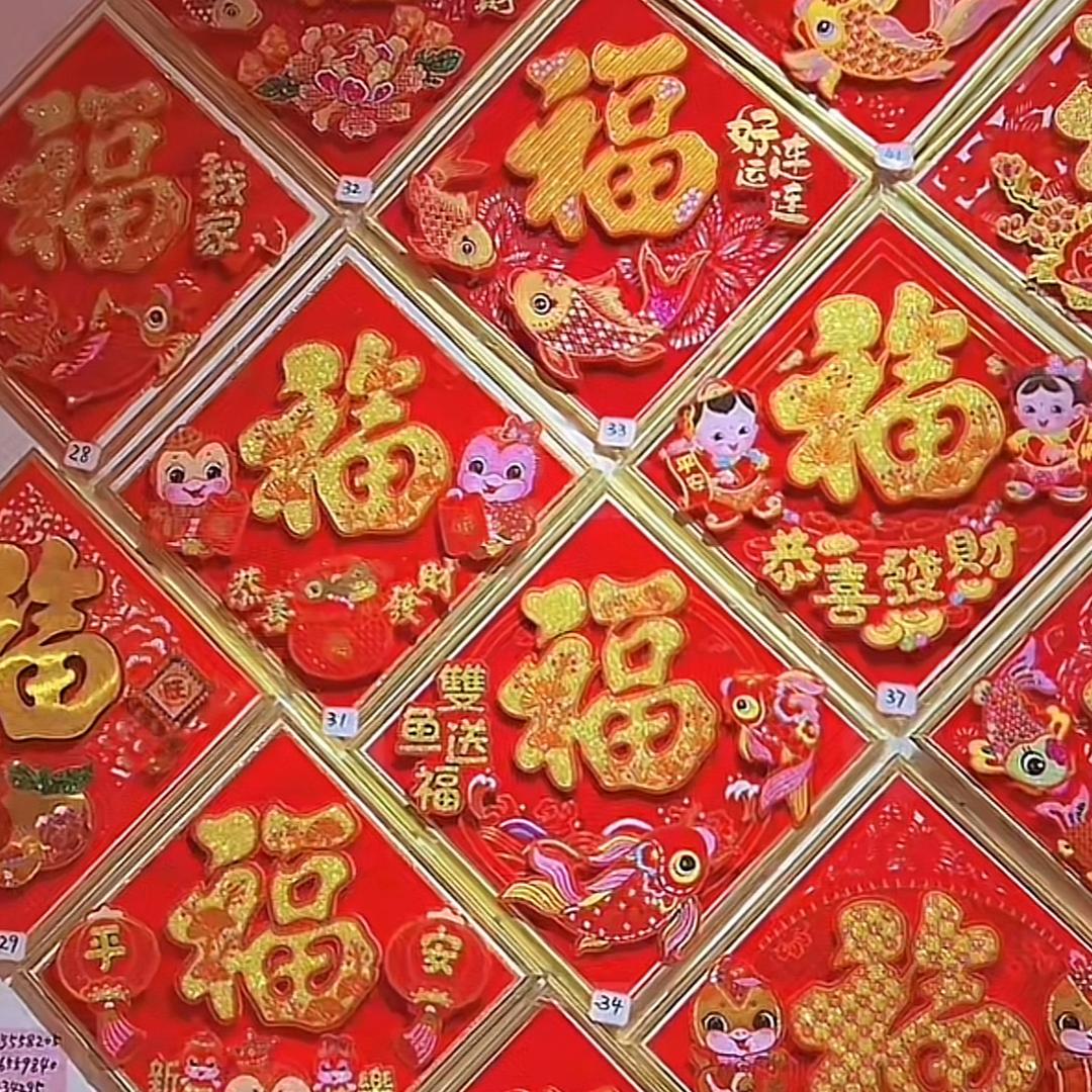 福韵年画鲁山店