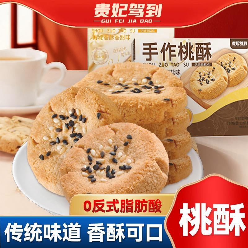 沃盼优选食品店