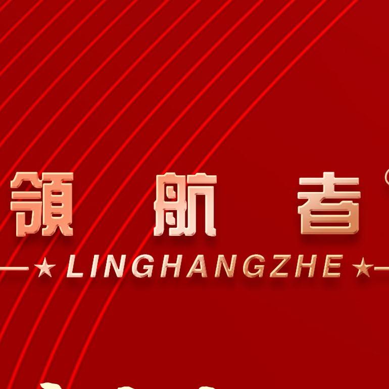 领航者无人机-蒋经理