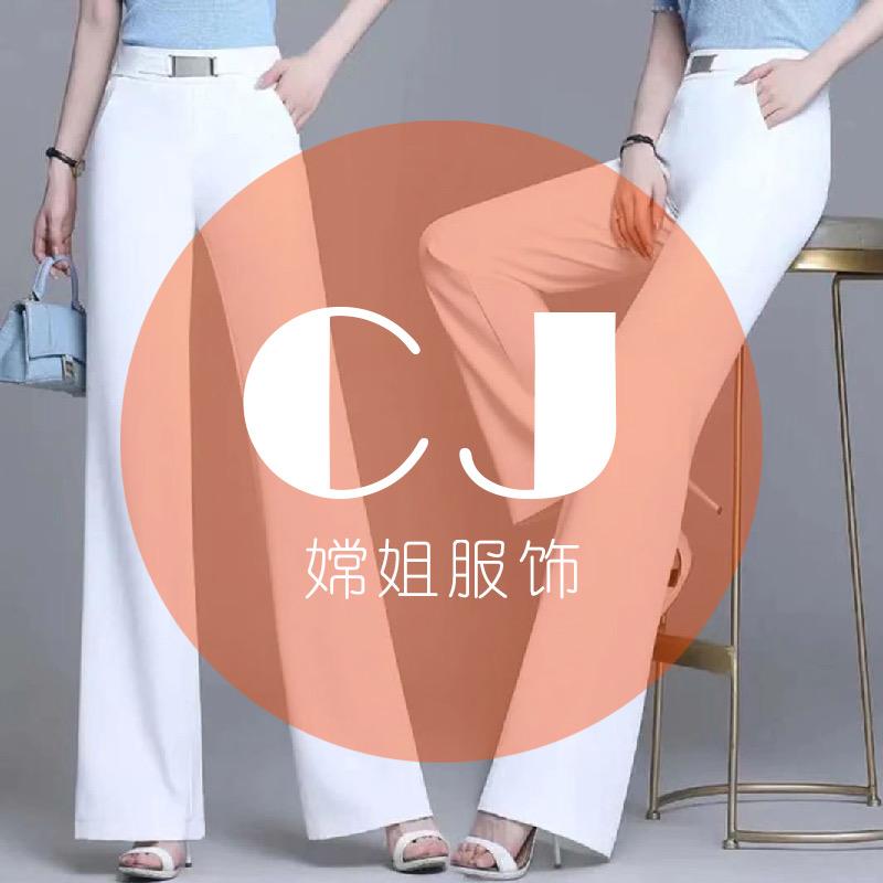 嫦姐服饰