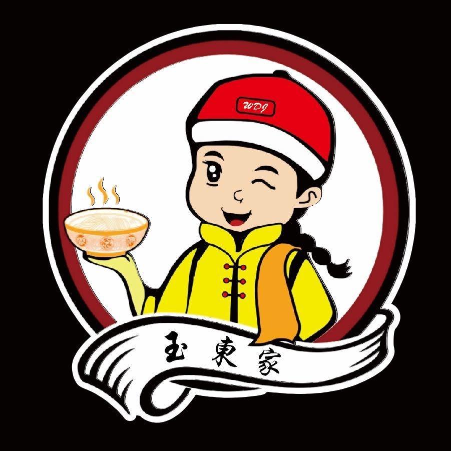 玉東家