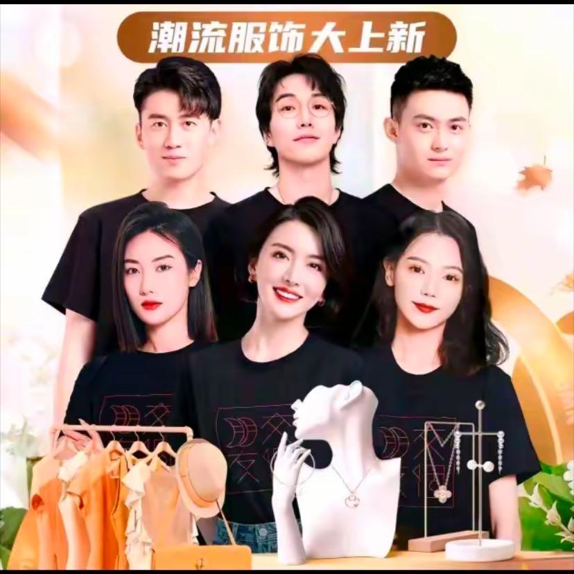 交个朋友潮流服饰 潮款穿搭