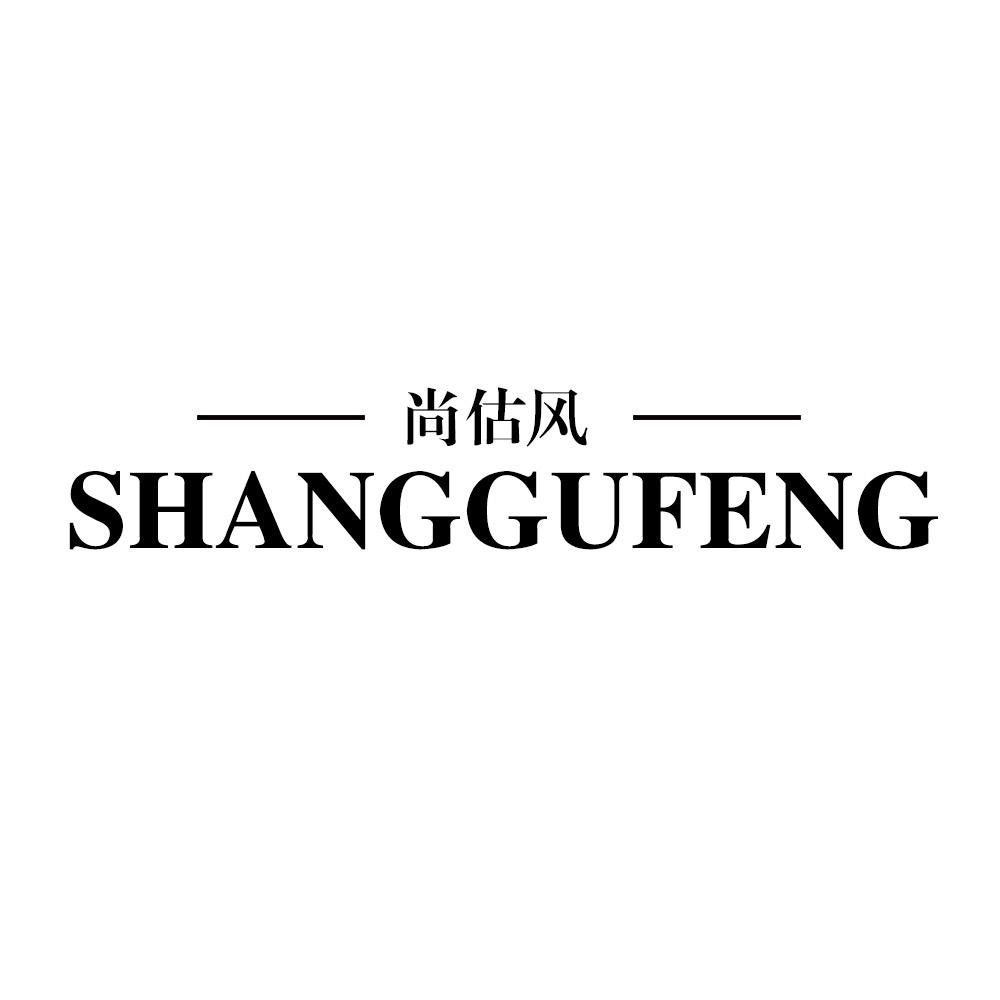 SHANGGUFENG尚估风男装