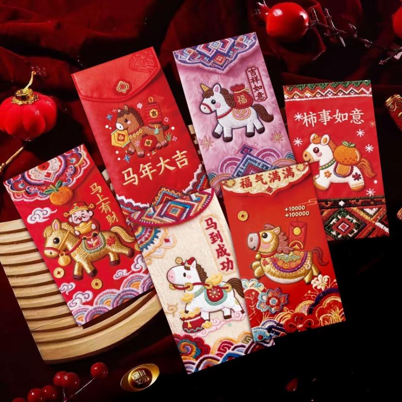 马年创意红包工厂—亿点点