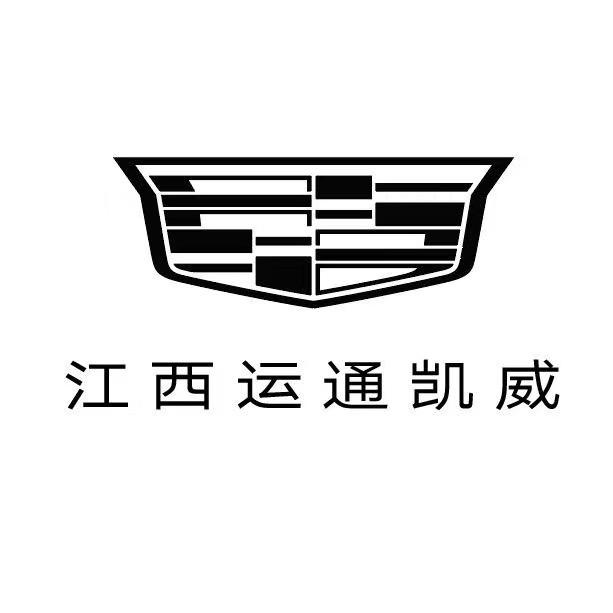 凯迪拉克-运通凯威