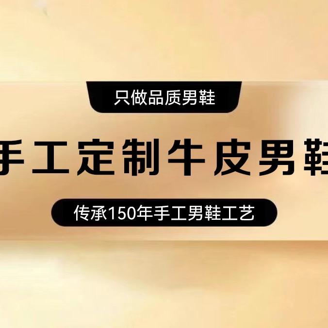 森森男鞋