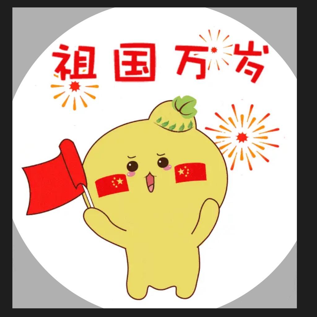 中国必胜！！！