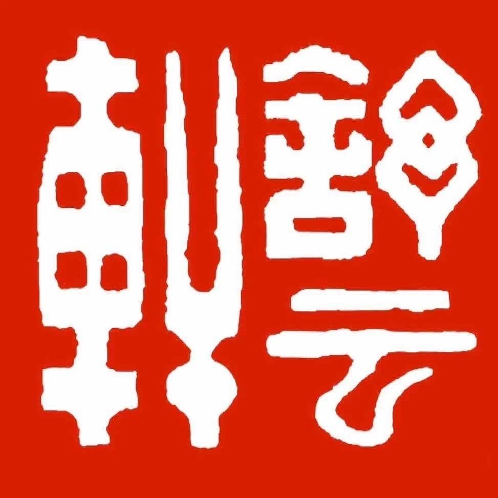 舒云轩拍卖
