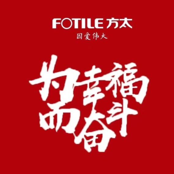 FOTILE方太(茂名高凉店)阿林