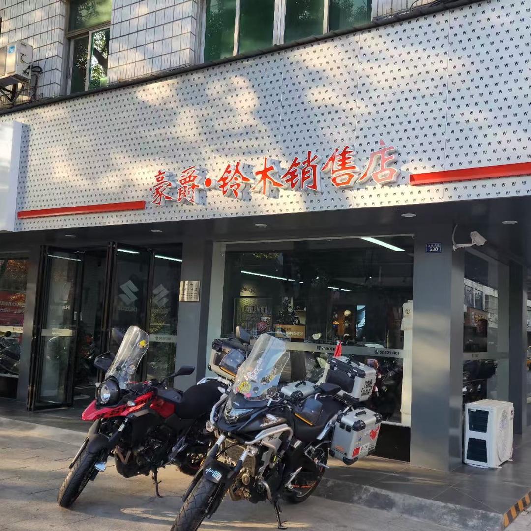 黄梅县黄梅镇猛哥车行