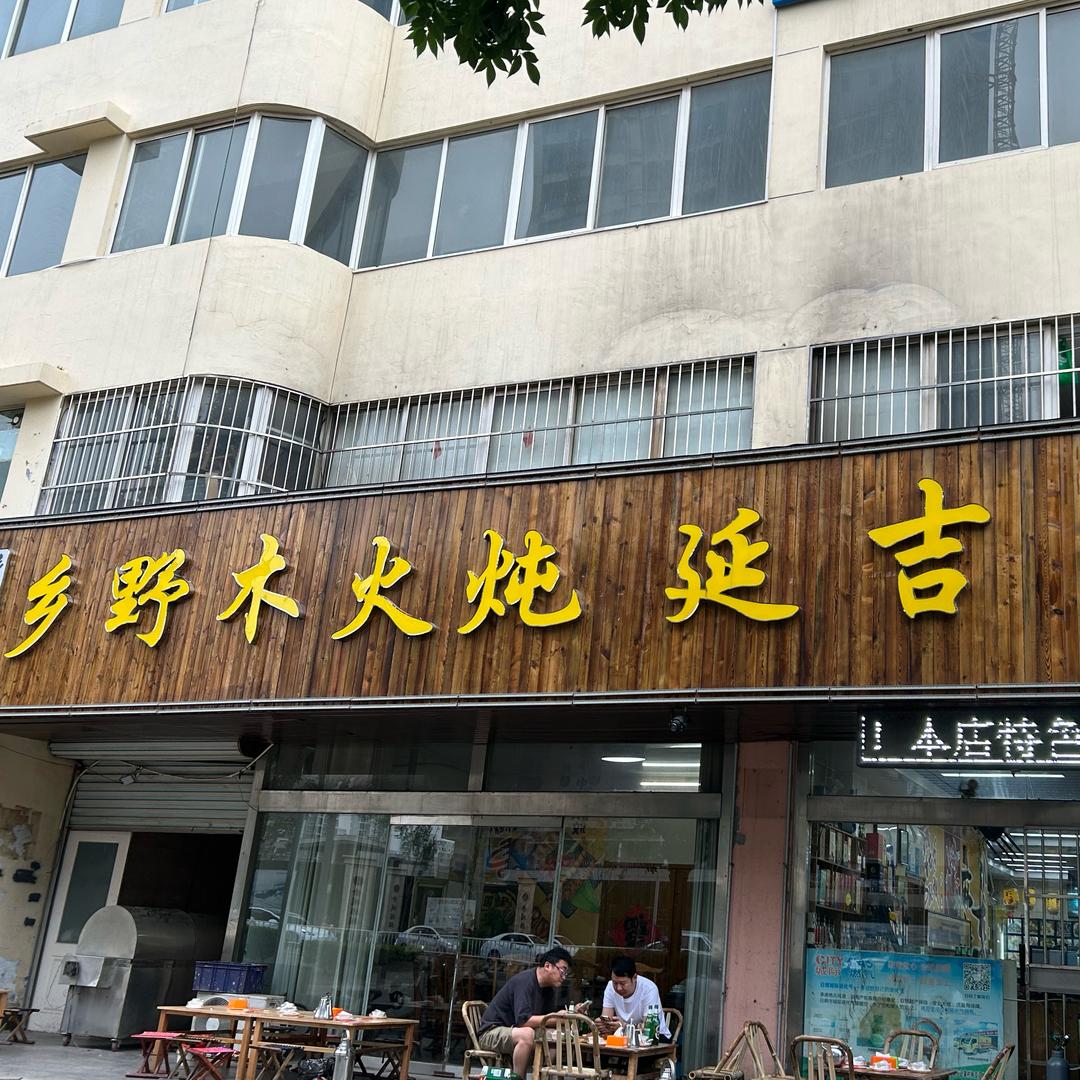 七月、