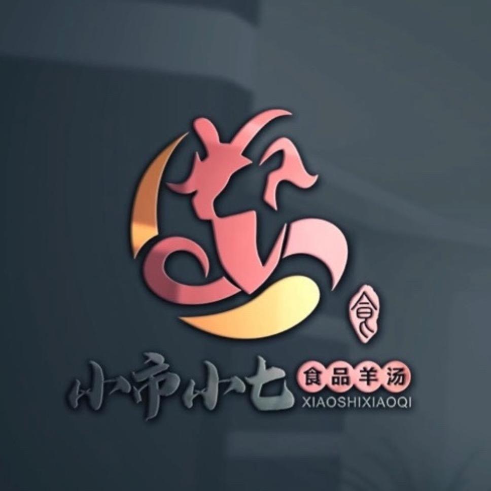 小市小七羊汤