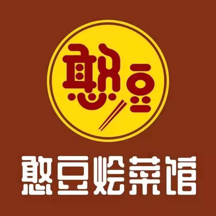 贩卖人间美味