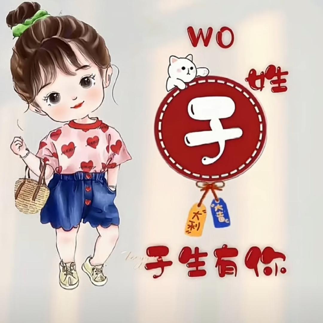 小双双