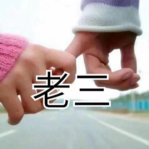 老三鞋掌柜