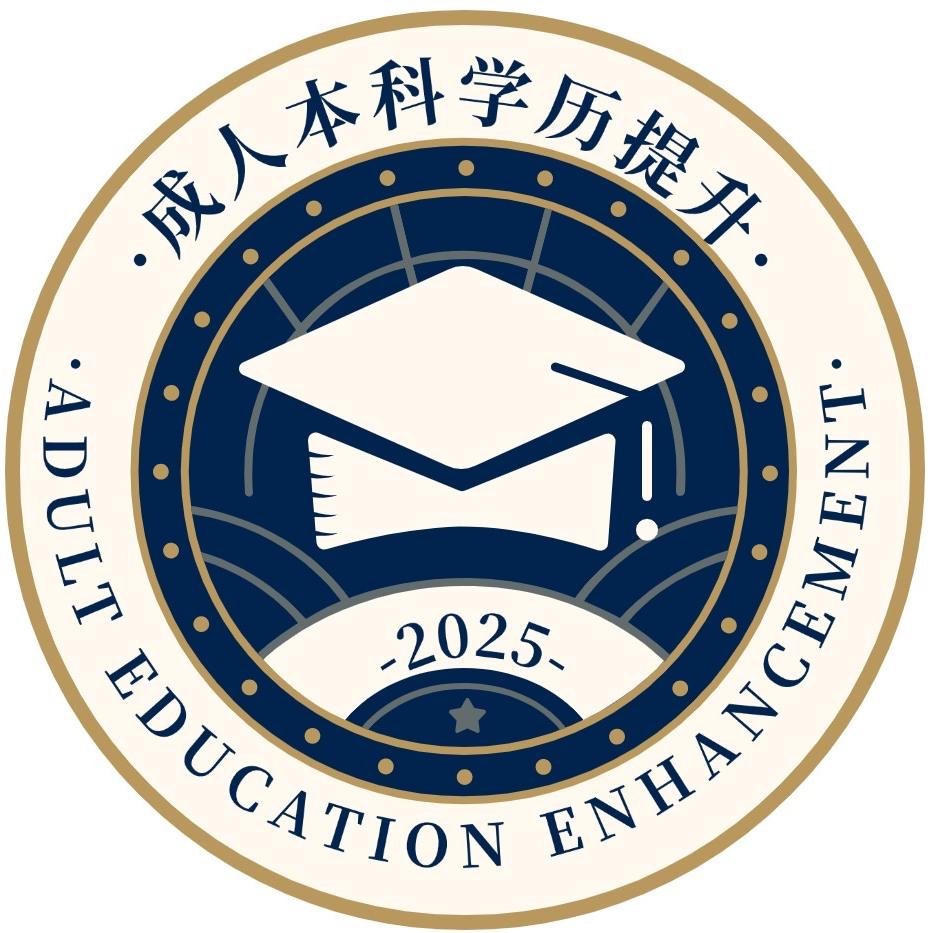 职升在线·成人学历咨询