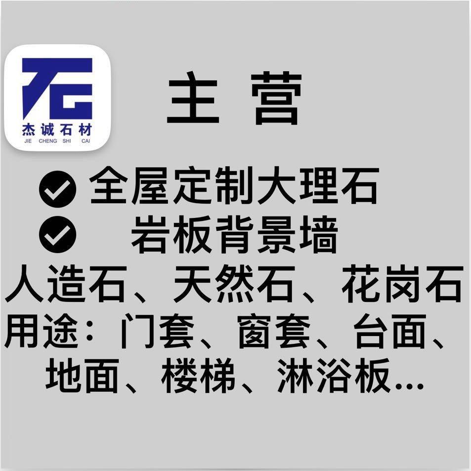 樟树市杰诚石材-3栋