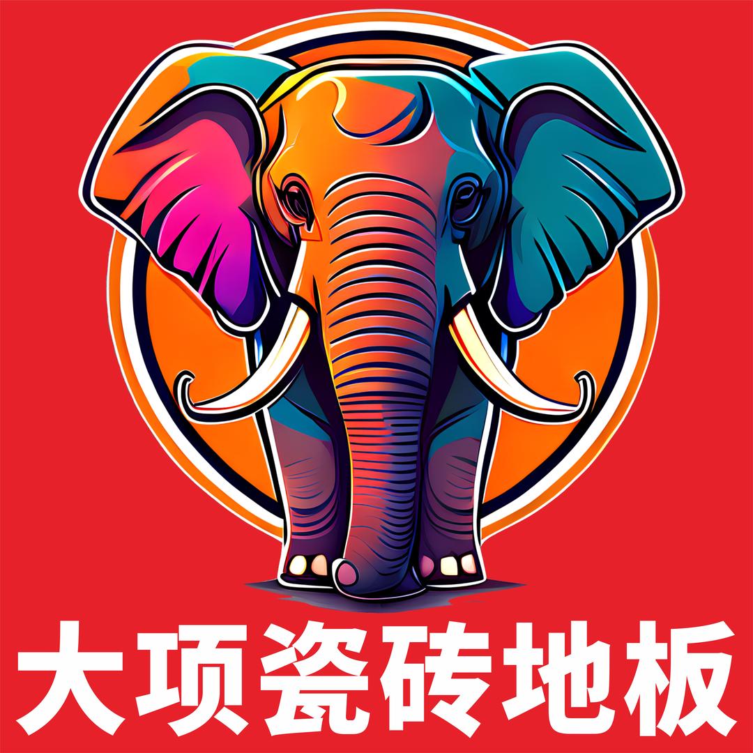 象山鹏美瓷砖店