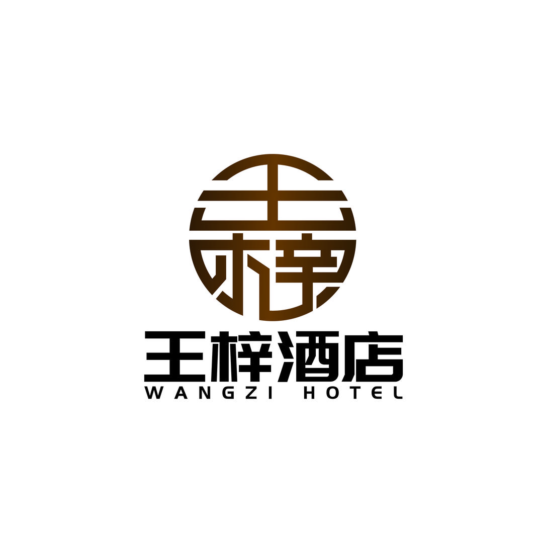 延安王梓酒店（宝塔山店）