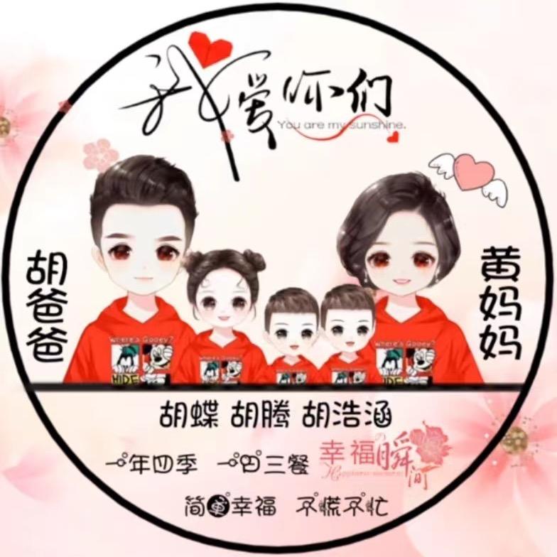 胡 栋