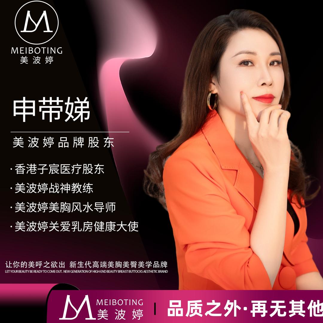 美波婷品牌股东：申家五姐