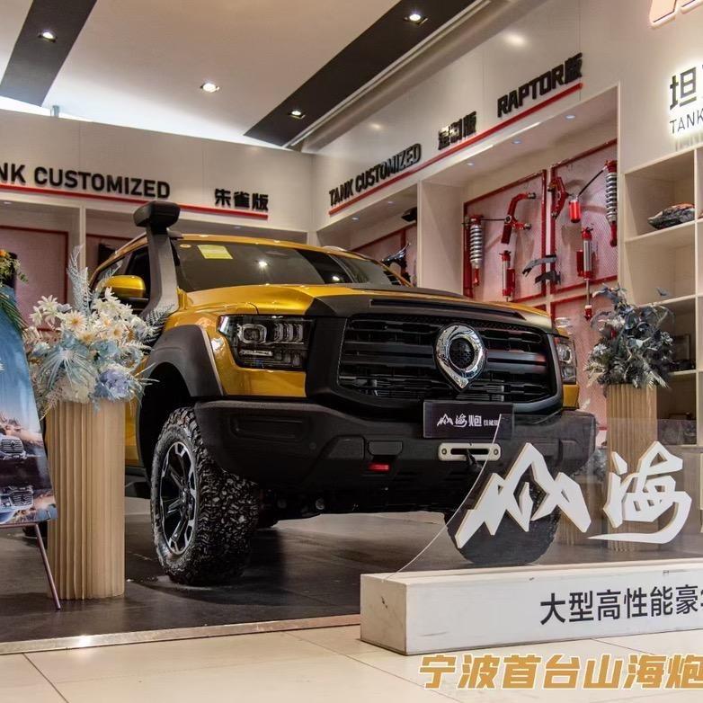 山海炮宁波天天体验中心