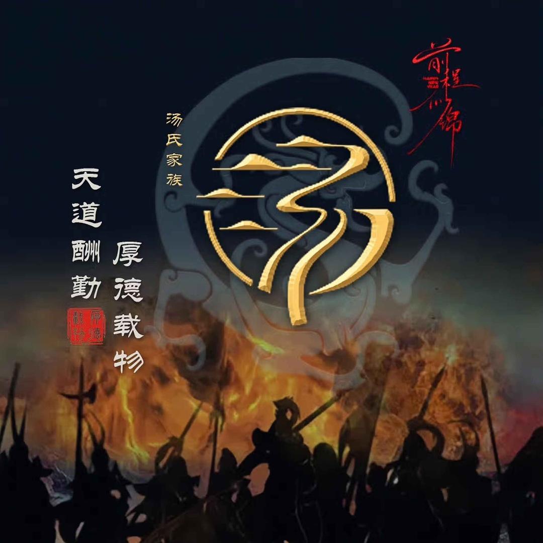 好喝的汤