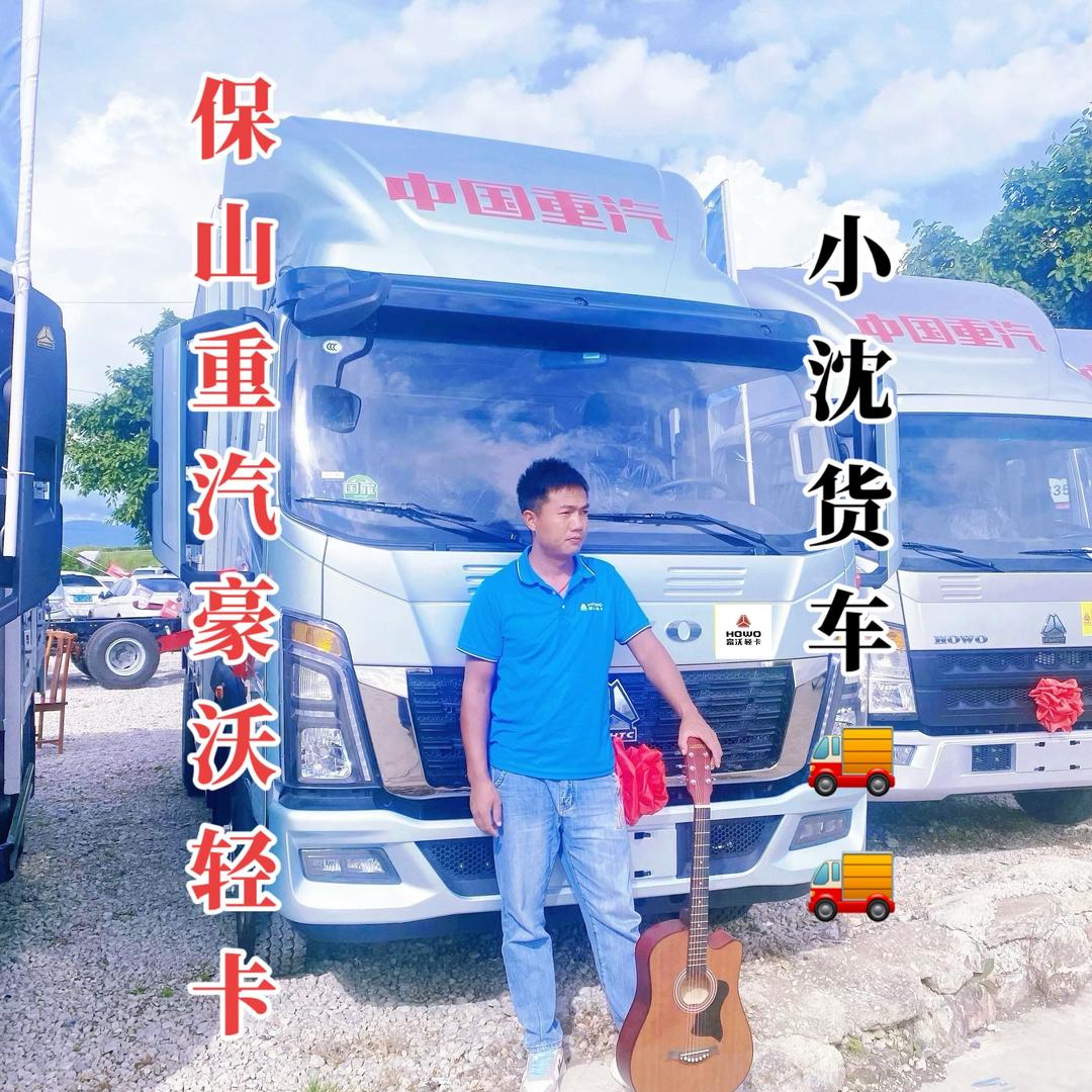 保山重汽小沈货车