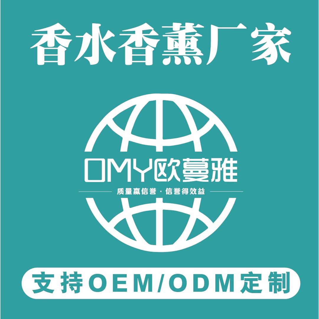 靓丽女孩香水香薰厂家