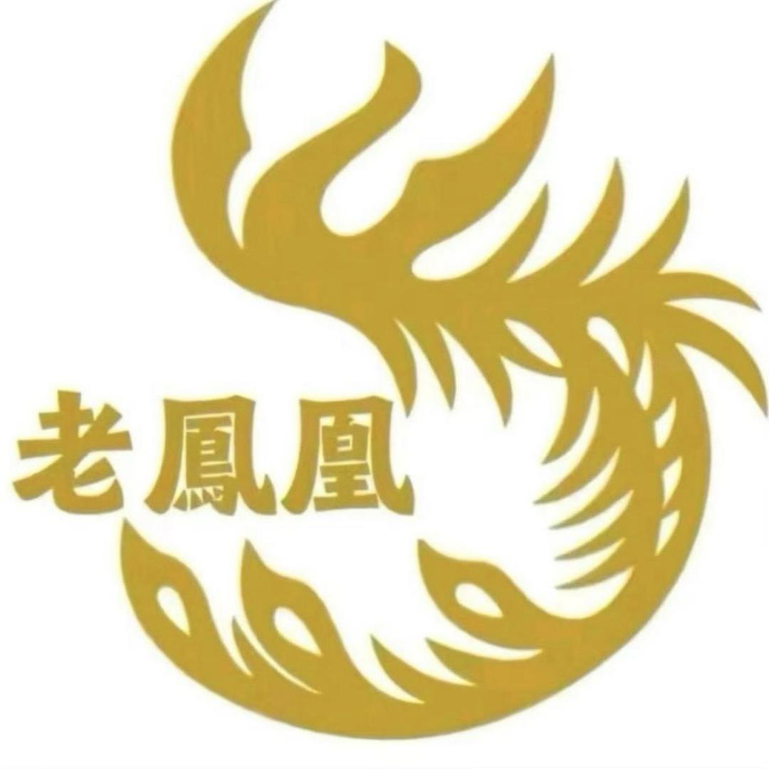 老鳳凰首饰叁川传店