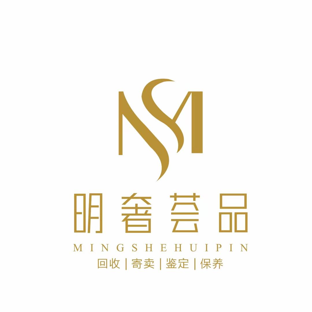 南海（总部）明奢荟品 【二奢】