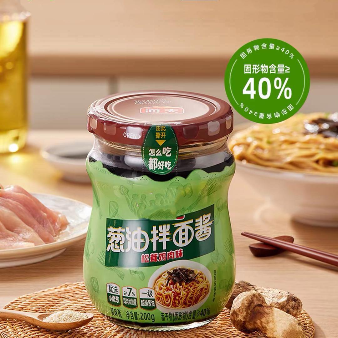 海天思燕商行