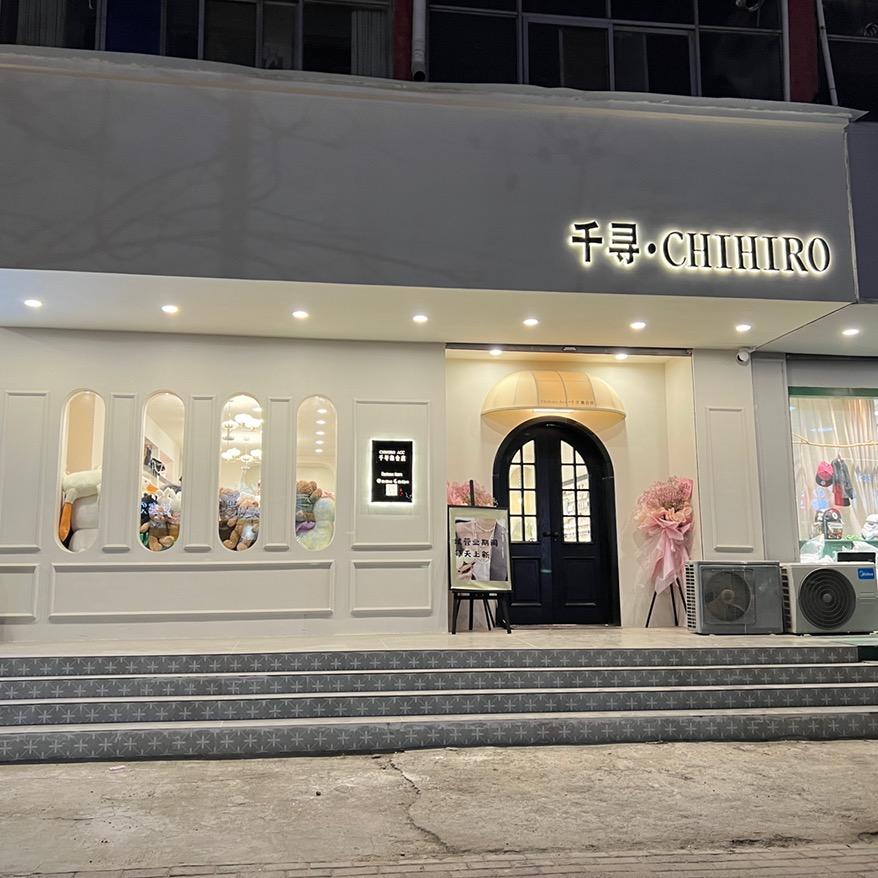 千寻💛9年饰品研究所