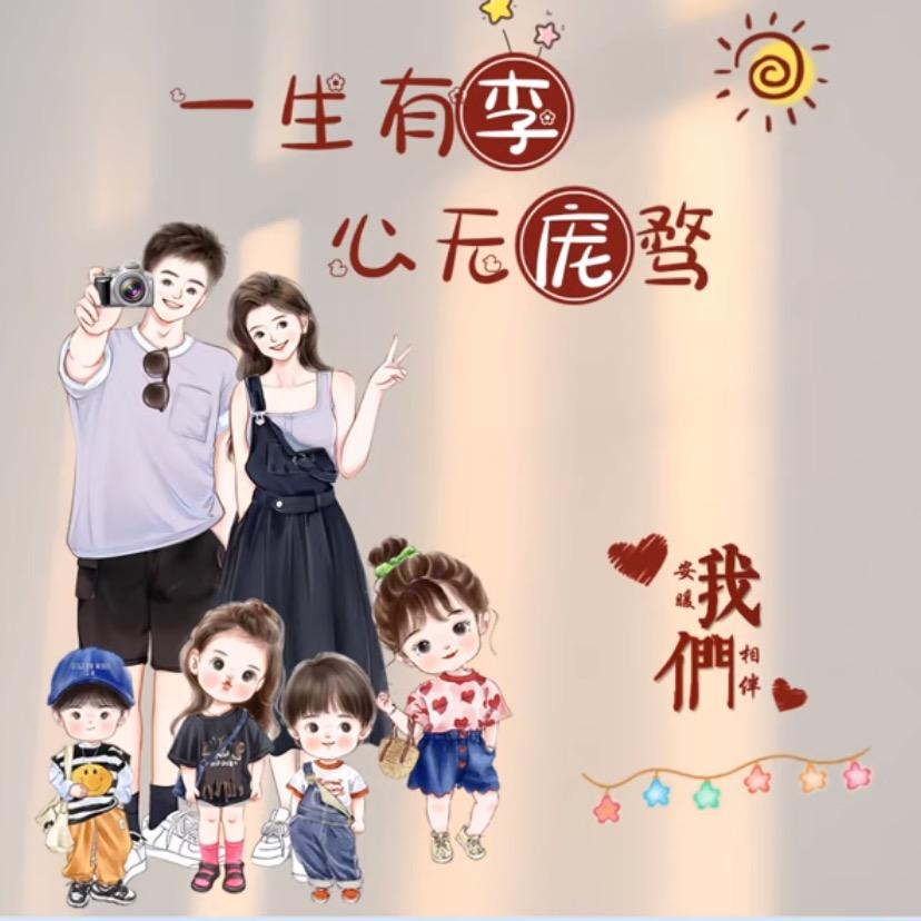 LOVE偏爱与例外😘