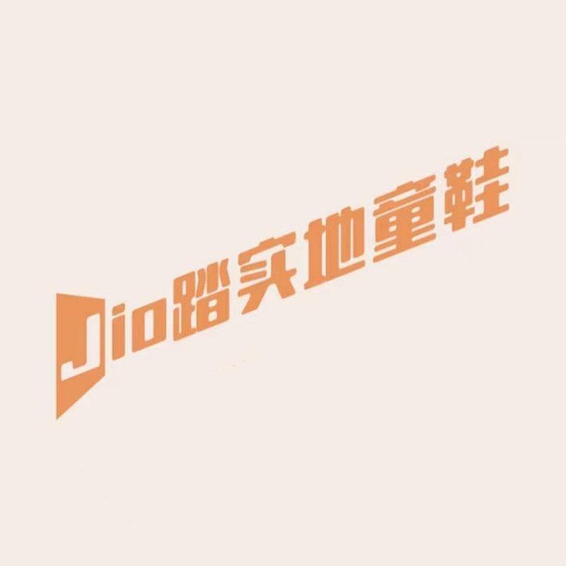 Jio踏实地童鞋